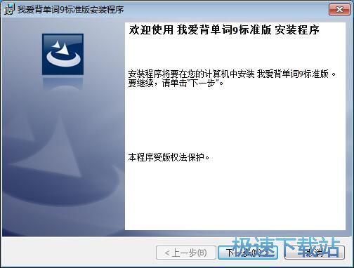 图：我爱背单词安装教程