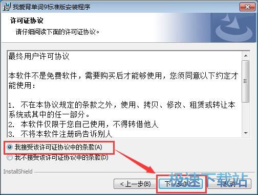 图：我爱背单词安装教程