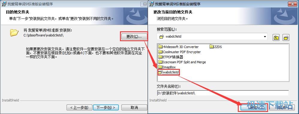 图：我爱背单词安装教程
