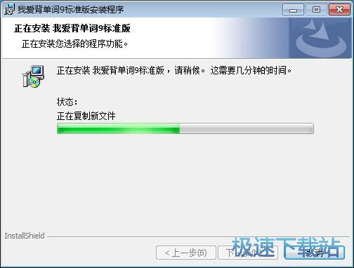 图：我爱背单词安装教程