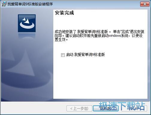 图：我爱背单词安装教程