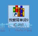图：记忆英语单词教程