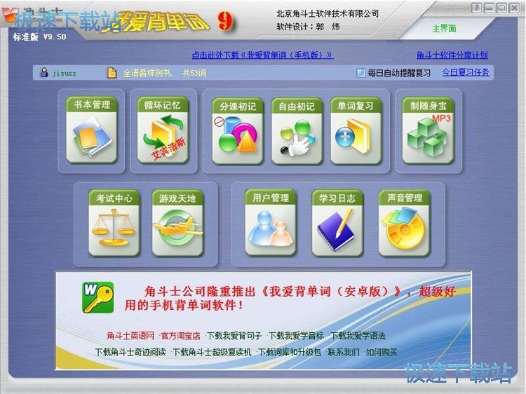 图：记忆英语单词教程