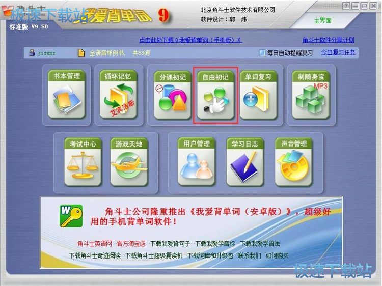 图：记忆英语单词教程