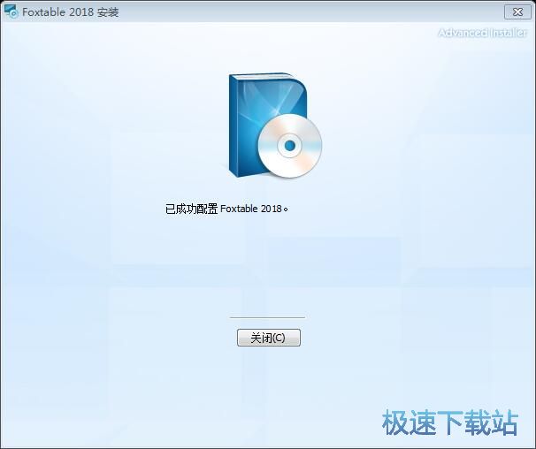 图：Foxtable安装教程