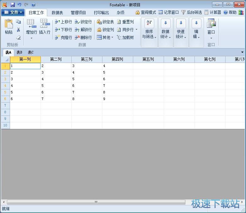 图：排序和筛选数据教程
