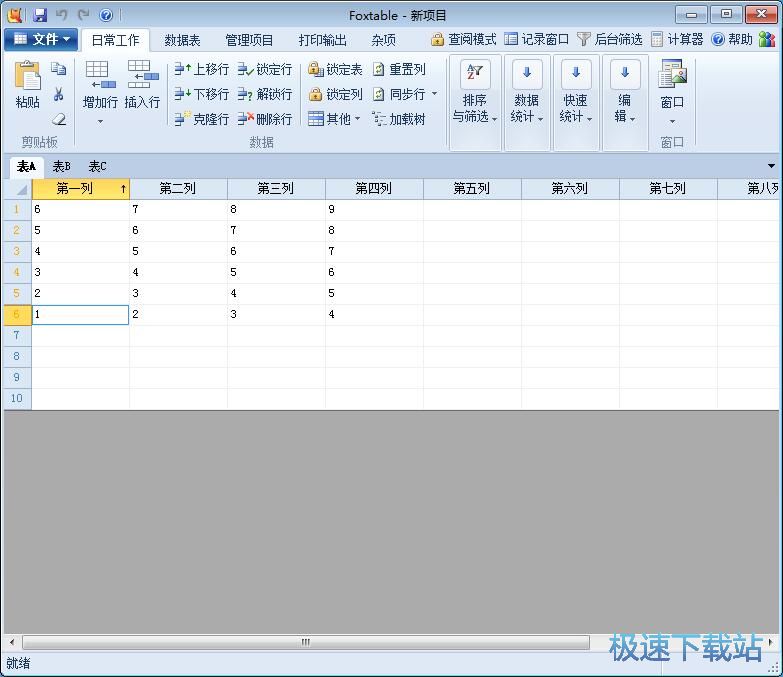 图：排序和筛选数据教程
