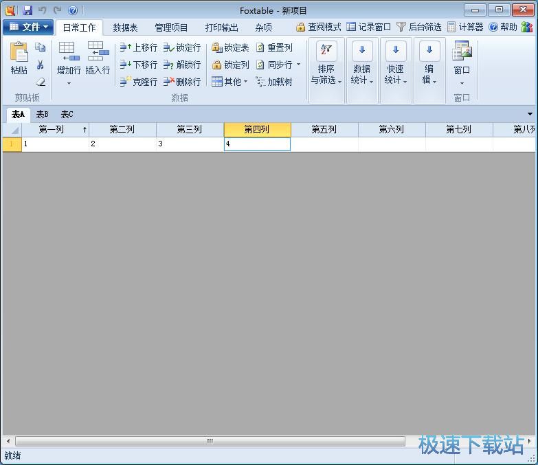 图：排序和筛选数据教程