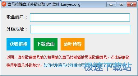 图：网络电台节目下载教程