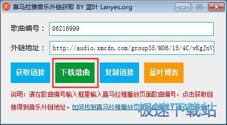 图：网络电台节目下载教程
