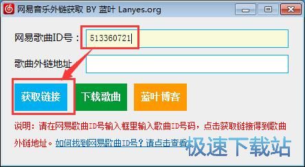 图：下载在线音乐教程