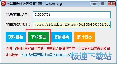 图：下载在线音乐教程