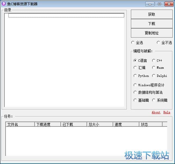 图：下载鱼C博客资源教程