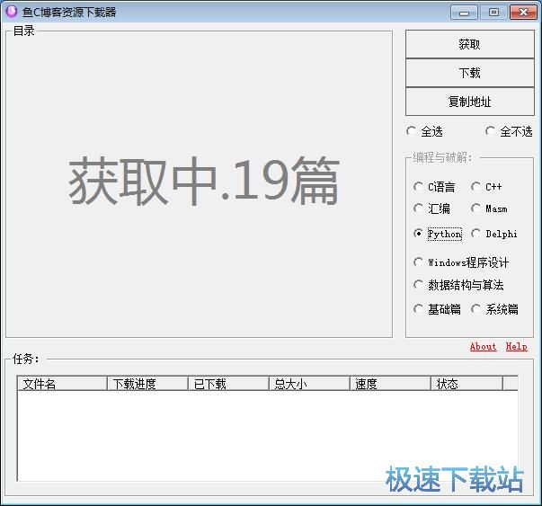 图：下载鱼C博客资源教程