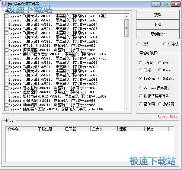 图：下载鱼C博客资源教程