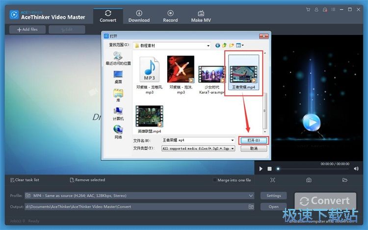 图：添加水印教程
