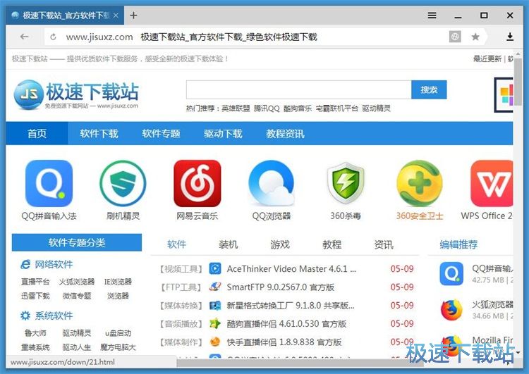 图：安装浏览器插件教程