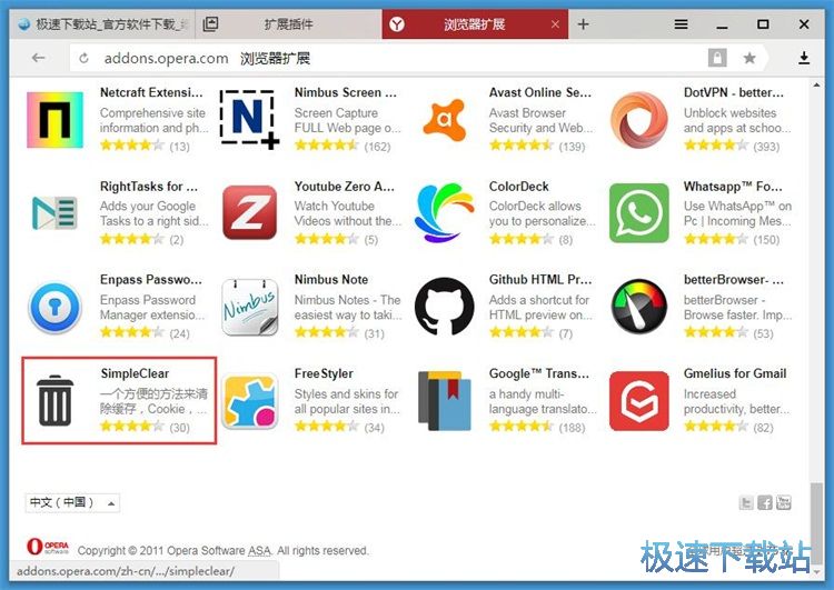 图：安装浏览器插件教程
