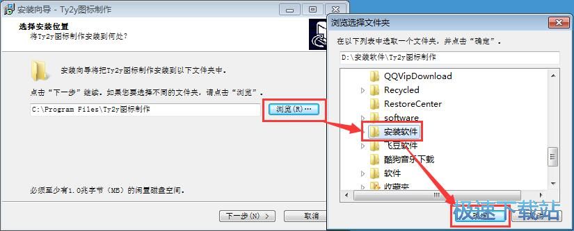 图：Ty2y图标制作安装教程