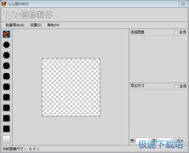 图：图标制作教程