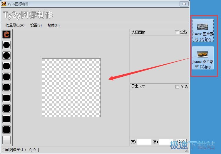 图：图标制作教程