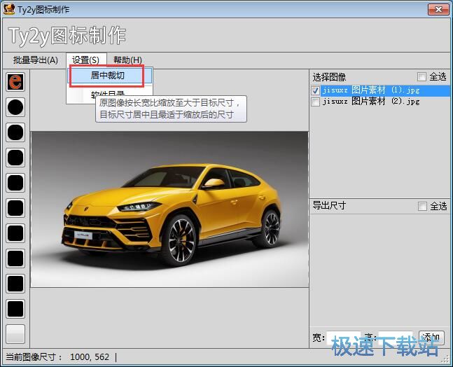 图：图标制作教程