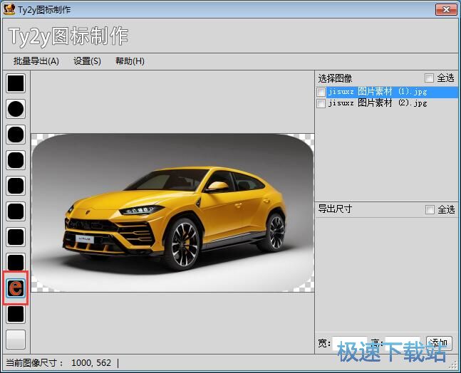 图：图标制作教程