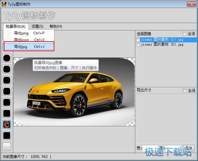 图：图标制作教程