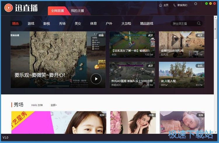 图：订阅主播教程