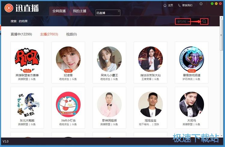 图：订阅主播教程