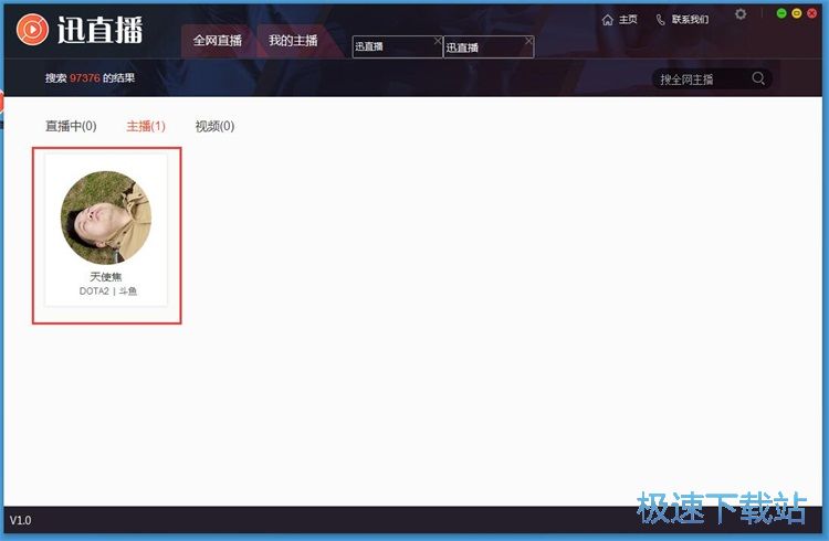 图：订阅主播教程