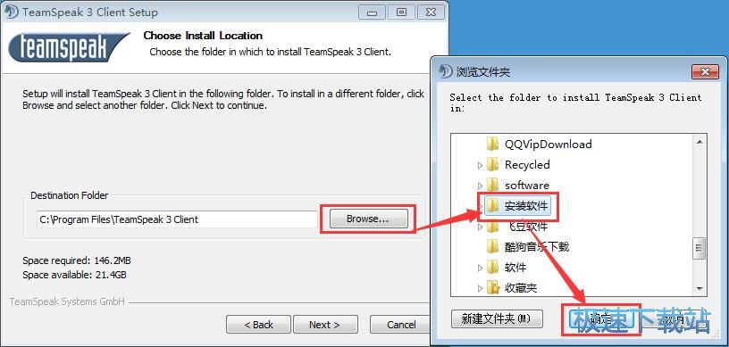 图：TeamSpeak安装教程
