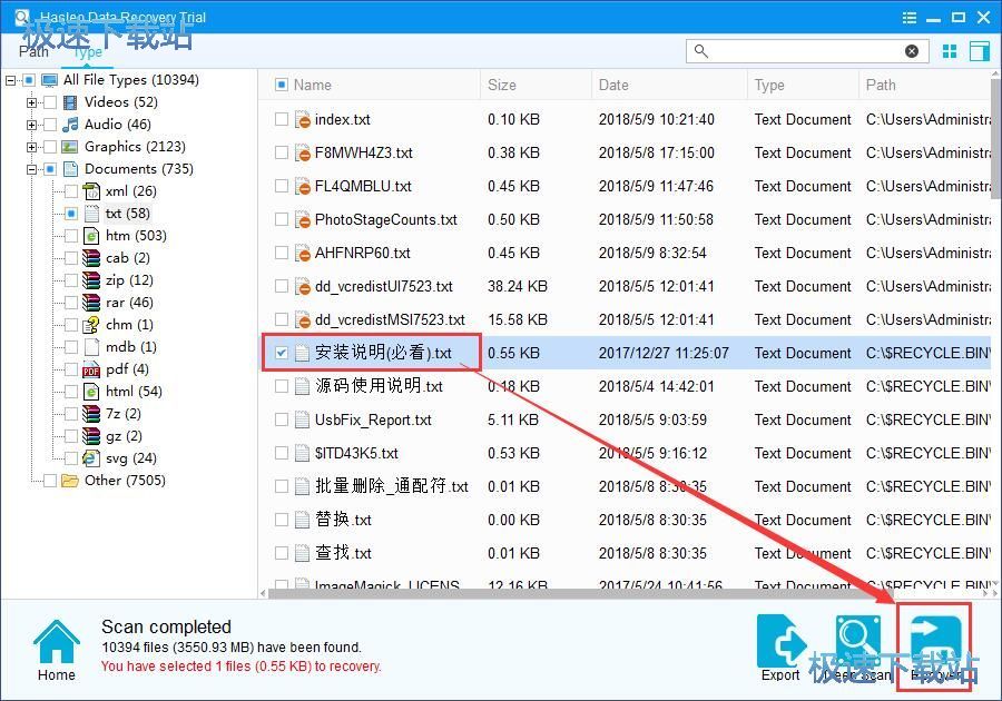 图：恢复被删数据教程
