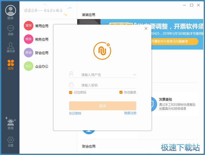 图：注册账号教程