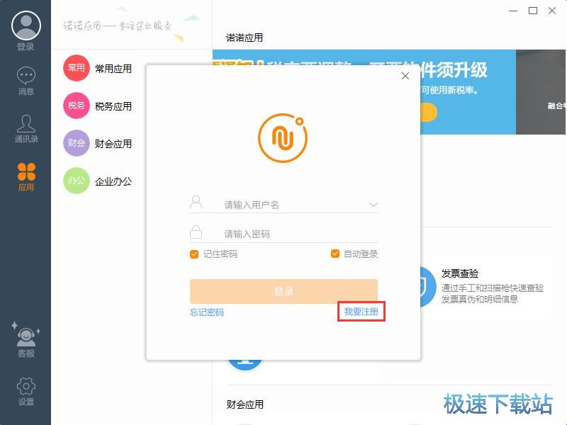 图：注册账号教程