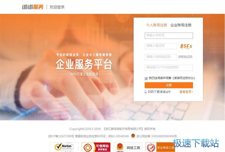 图：注册账号教程