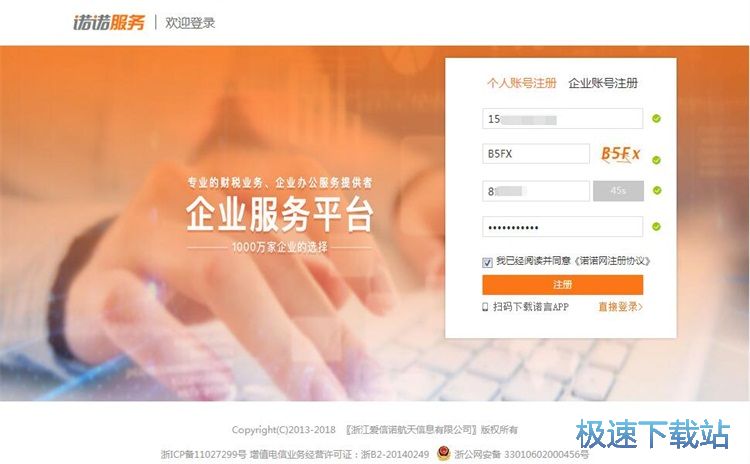 图：注册账号教程
