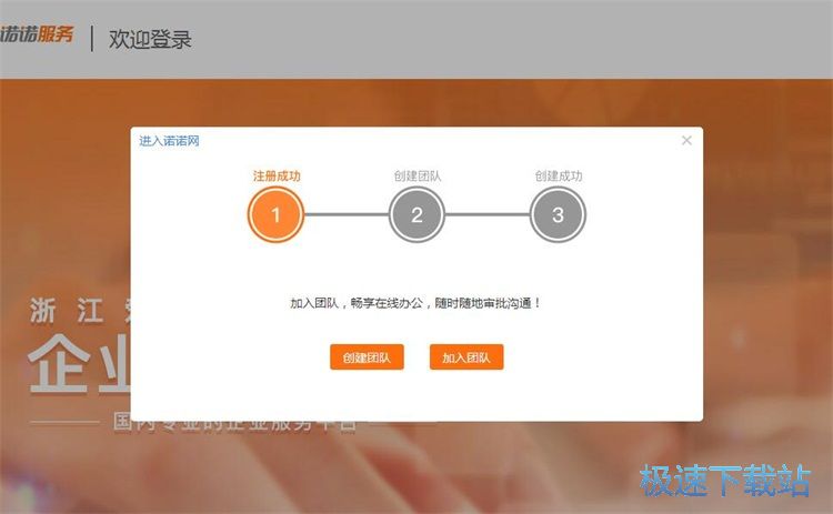 图：注册账号教程