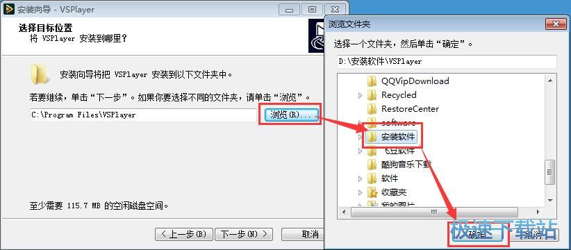 VSPlayer安装教程