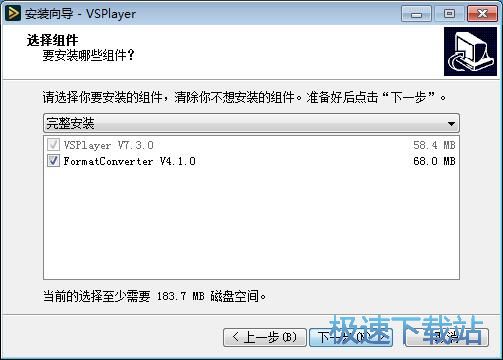 VSPlayer安装教程