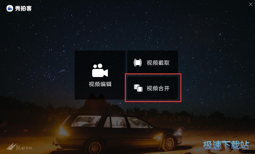 图：合并视频教程