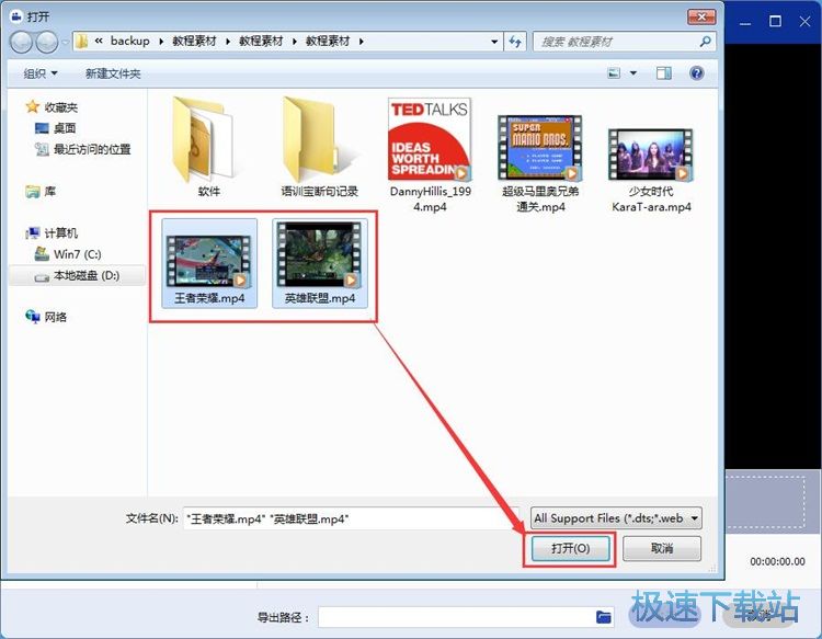 图：合并视频教程