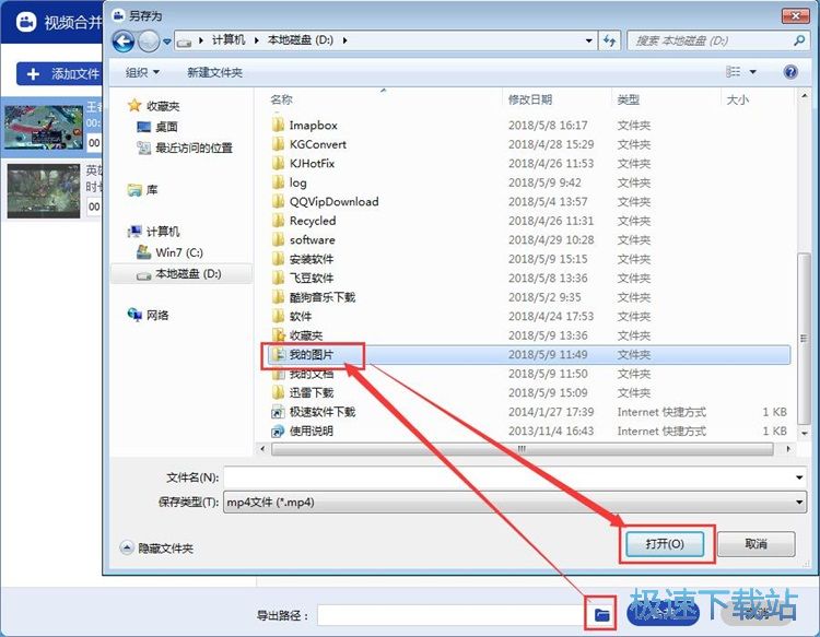 图：合并视频教程