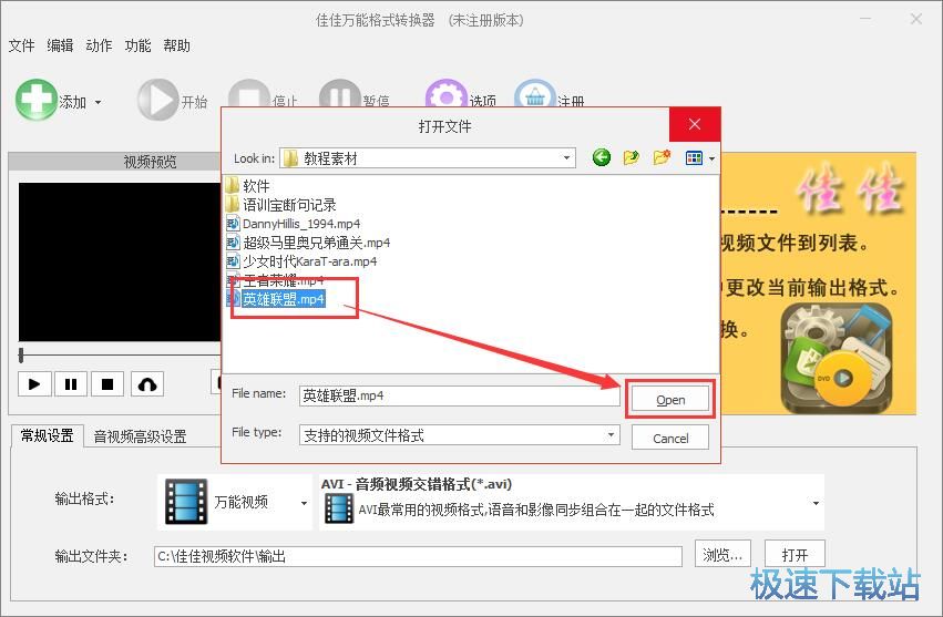 图：MP4转MKV教程
