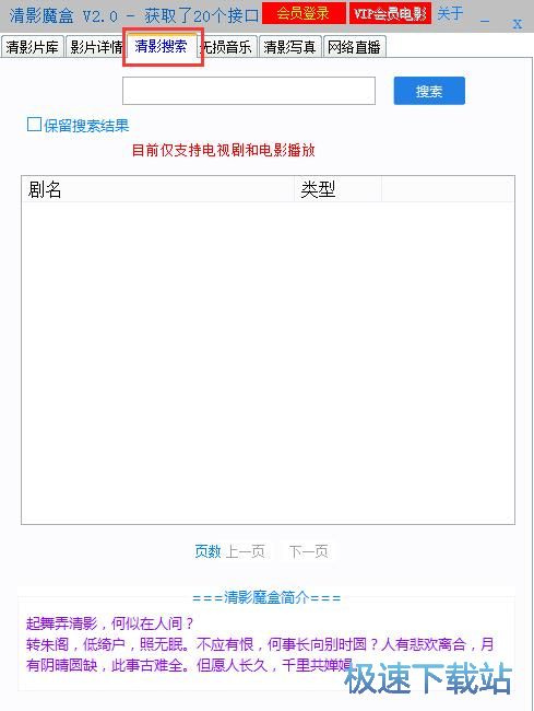 图：搜索观看在线电影教程