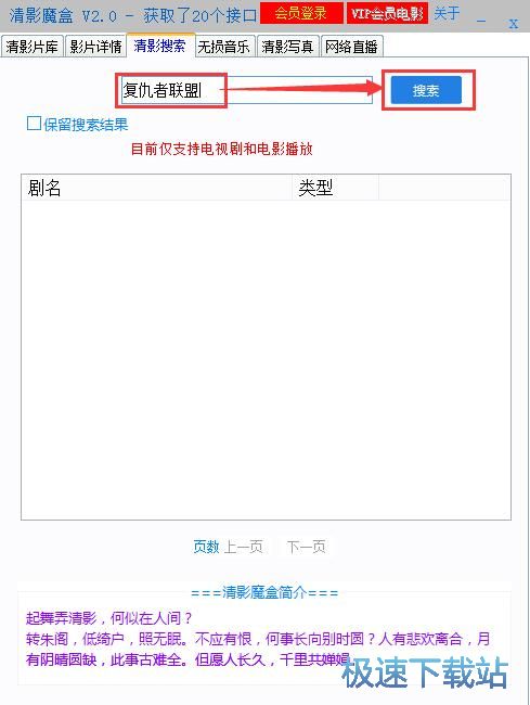 图：搜索观看在线电影教程