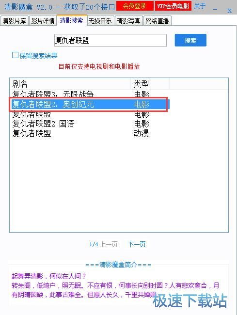 图：搜索观看在线电影教程
