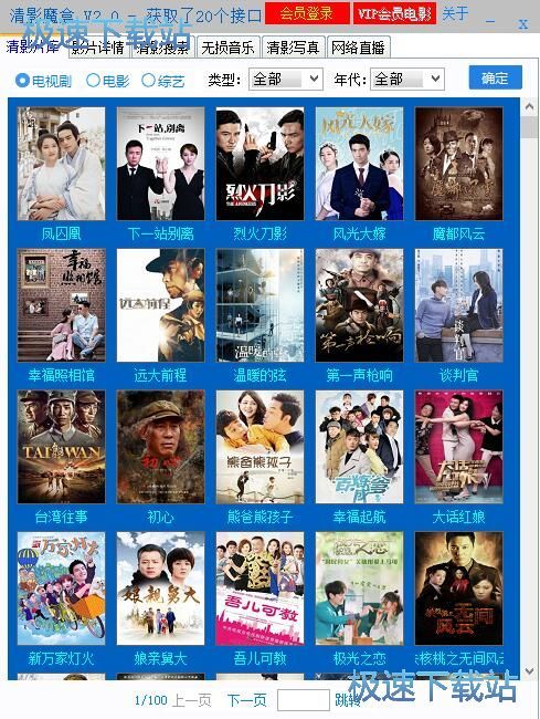图：搜索观看在线电影教程