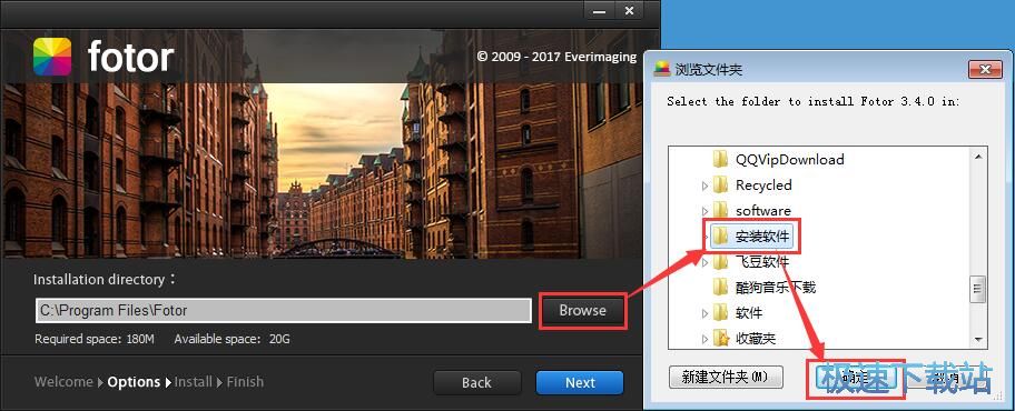 图：好照片Fotor安装教程