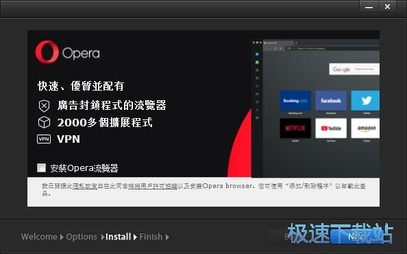 图：好照片Fotor安装教程